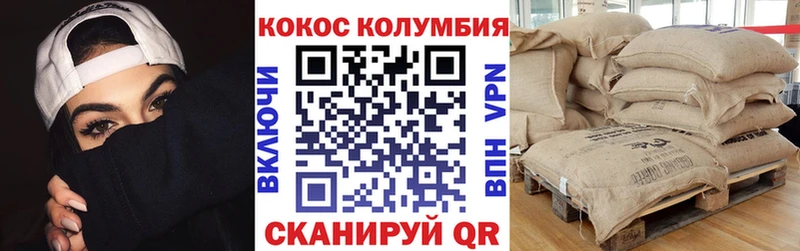 Cocaine VHQ  Купить  Армянск 