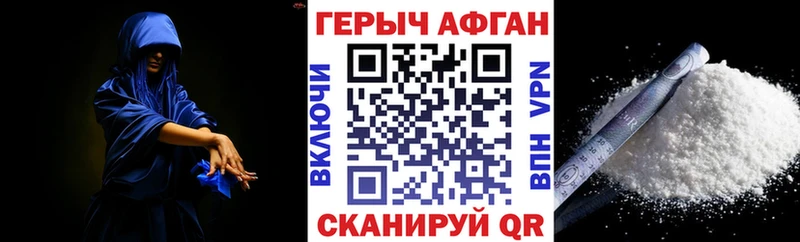 Героин VHQ  Купить  Армянск 