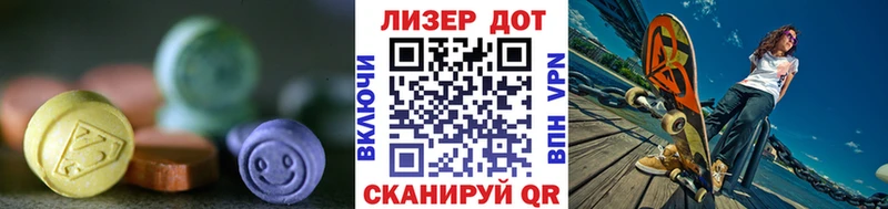 ЛСД экстази ecstasy  Купить закладки  Армянск 