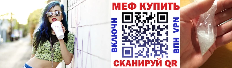 МЕФ mephedrone  Купить где  Армянск 