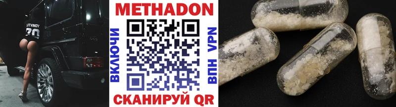 Купить закладки Армянск МЕТАДОН кристалл